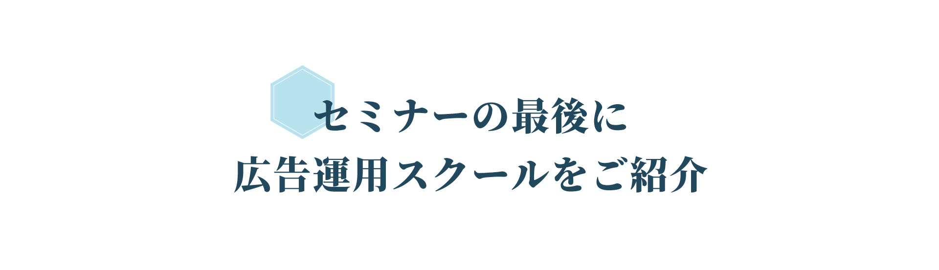 セミナー講師の紹介