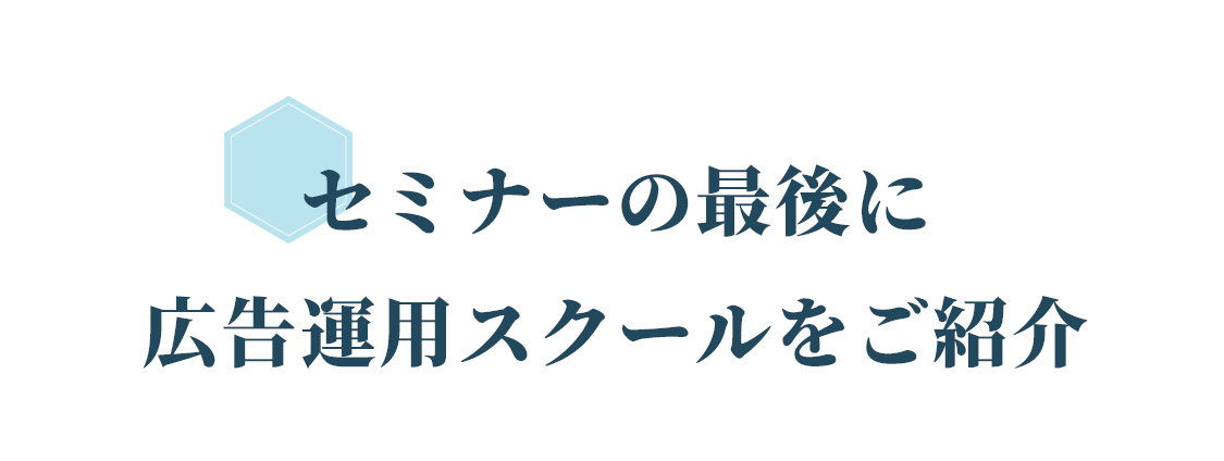 セミナー講師の紹介
